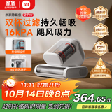 米家小米除螨仪2 Pro 升级吸力双尘杯智能尘螨感应 LED紫外线除菌家用床上除螨机去螨虫