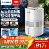 飞利浦（PHILIPS）加湿器家用卧室母婴专用静音除菌无雾空调加湿机鼻炎孕妇婴幼儿小型桌面大容量国家补贴HU5969