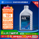 采埃孚（ZF）8速自动变速箱油/波箱油AV8途锐卡宴Q7皇冠沃尔沃S60/XC60 ATS 1L