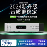 全想DAC3 发烧hifi无损DAC音频解码器USB数字播放器蓝牙APP DAC3（升级9039Q2M） 厂家直售