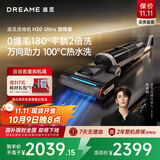 追觅H20 Ultra Mix旋锋版躺平洗地机无线家用除菌手持吸尘器洗拖一体拖地机自动清洗烘干 H20 Ultra旋锋版【躺平+割毛0缠绕】