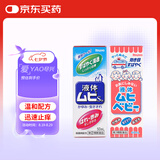 【成人儿童组合装】日本MUHI无比滴成人止痒液50ml+儿童止痒液40ml池田模范堂保税发货原装进口