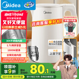 美的（Midea）电水壶烧水壶电热水壶食品级304不锈钢1.7L大容量开水壶内外双精钢SHM1702