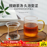 雅集耐热玻璃过滤加厚耐热茶杯玻璃水杯锤纹玻璃杯茶水分离杯泡茶杯