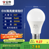 公牛（BULL）LED灯泡E27大螺口球泡灯高亮度 6W黄光（暖白光）3000K