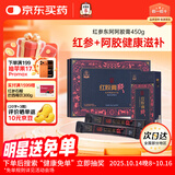 正官庄红参阿胶膏(阿胶枸杞粉茯苓粉甘草粉)450g滋补健康礼品