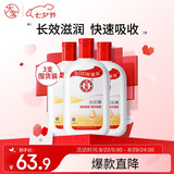 大宝SOD蜜200ml 3件套身体乳液面霜男女士润肤保湿霜护肤品七夕礼物