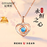 纪梵哲轻奢永恒之心项链女款吊坠手链圣诞元旦新年生日礼物送女友老婆 项链【刻字拍】