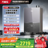 万家乐【小体积·灵境mini】13升燃气热水器天然气零冷水恒温一级静音国家补贴15%以旧换新JSQ26-13M3X