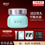 御泥坊面膜氨基酸泥膜清洁面膜90ml深层清洁控油去黑头收缩毛孔涂抹面膜 氨基酸泥膜90ml