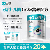 卫仕（NOURSE）羊奶粉0乳糖低敏速溶猫咪狗狗怀孕新生幼猫幼犬专用5A级营养配方 【新升级犬用】闪溶0乳糖5g*40袋