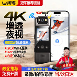 闲鸟（XIANNIAO）执法记录仪随身高清夜视执法仪微型胸前小型运动相机会议工作取证 WiFi互联【4K超清手机回放】32G 肩夹式便携录音骑行摄像头录像机