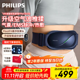 飞利浦（PHILIPS）腰部按摩器 按摩仪腰腹热敷腰带EMS脉冲按摩揉腹仪腰椎按摩仪器 7501B 生日礼物女男朋友节日礼品