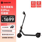 九号电动滑板车E2栀子白  九号电动车高弹大轮胎成人学生便携智能可折叠电动车 滑板车E2plus升级版黑色
