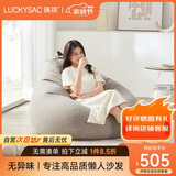 LUCKYSAC懒人沙发豆袋 客厅卧室阳台单人布艺小沙发椅可睡觉 尊享款绅士灰