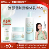 启初 冬日特护面霜40g +儿童身体乳水嫩高保湿露280ml