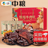 山萃（SUNDRY）中粮风干牛肉干组合装内蒙古特产肉干肉脯休闲零食肉类大礼包