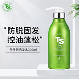 SHAMPOO TS洗发水帝叶斯防脱强韧固发育发洗头膏控油蓬去屑洗发露洗发膏 防脱洗发水 300ml*1瓶
