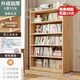 蔓斯菲尔全实木书架纯实木书柜落地客厅置物架家用学生收纳柜矮书柜储物柜 【升级加宽30CM实木】六层93x30x180
