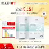 佰草集[11.11抢购] 润泽兰男女贴片式舒缓高保湿面膜6片补水淡化细纹