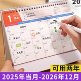 木雷 台历2025-2026年日历记事本办公室桌面摆件创意月历自律打卡计划表大格子高考倒计时备忘定制订做 081-201-极简主义【横版】配无纺布袋