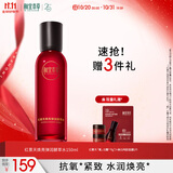 相宜本草红景天焕亮弹润酵萃水150ml（保湿紧致）护肤品礼物