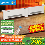 美的（Midea）踢脚线取暖器家用遥控折叠电暖器电暖气浴室防水暖气片全屋速热暖风机电暖风电热移动地暖 HDU20VR
