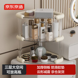 京东京造桌面转角置物架办公桌储物收纳 化妆品收纳盒 大容量免安装三层