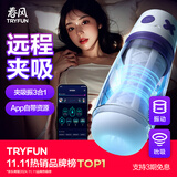 网易严选春风飞机杯全自动可加热吮吸吞吐圣杯精灵电动男性安慰器千面