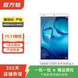 华为（HUAWEI）平板 M3 8.4寸 二手平板电脑 二手华为平板 日晖金 4G+128G WiFi