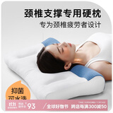拉芙菲尔颈椎枕头反牵引分区护颈枕芯学生成人睡眠深度家用颈椎病专用枕