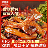 邵傅斋 鸭板肠70克*6袋鸭脆肠香辣麻辣开袋即食鸭货卤味下酒菜湖南特产