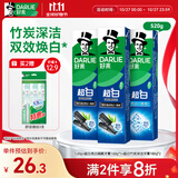 好来(原黑人)超白竹炭牙膏清新口气去黄去牙渍烟渍亮白3支共520g