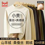 猫人【半高领鹅绒羊绒蚕丝】男士打底衫男秋冬加绒加厚保暖内衣