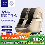 澳玛仕（AOMAS）足疗机腿部足部全自动足腿一体穴位热敷按摩器脚底部小腿肌肉经络疏通按摩仪送父母长辈母亲节礼物 香槟色-基础款