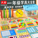 六鑫小学生数学教具17件套盒装正方体块木制计数棒器圆片几何体图形七巧板一二年级玩具开学季礼物