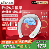 小熊（Bear）颈椎按摩器颈部双频脉冲按摩仪肩颈按摩仪按揉脖子恒温热敷护颈仪 生日礼物推荐送女生老婆男生