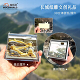 魔纸屋网红礼物北京长城文创礼品纪念品长城便签3D纸雕摆件艺术品伴手礼故宫礼品支持定制