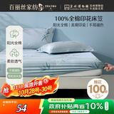 百丽丝水星家纺出品全棉床笠纯棉床单床笠罩单件全包床笠床垫保护套