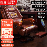 纽麦 老板椅 真皮电脑椅 按摩可躺皮质办公座椅子家用书房 总裁大班椅 10轮【棕色头层牛皮+搁脚+按摩】