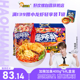好欢螺螺蛳粉柳州特产米线酸辣速食加辣加臭版400克*6袋年货礼盒螺狮粉