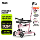 酷骑（COOGHI）小绿车六合一儿童滑板车遛娃神器可滑可骑可推酷奇10个月-5岁 【六合一】经典万向轮 樱霞粉