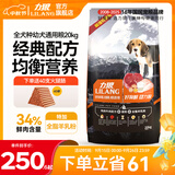力狼狗粮 纯然金毛阿拉斯加40拉布拉多萨摩耶马犬德牧中大型犬粮 幼犬20kg40斤