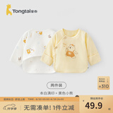 童泰新生儿半背衣婴儿衣服四季0-3个月初生宝宝纯棉上衣和尚服2件装 黄色小熊(精梳纯棉) 52 码(建议0-2个月身高50-55cm)