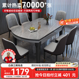 丰舍 餐桌 可变圆桌伸缩折叠实木岩板餐桌椅组合现代轻奢餐桌餐厅饭桌 黑灰色-阿玛尼灰岩板-101皮椅 【1.35米】 一桌8椅