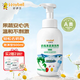 好伊贝（HOY BELL）奶瓶清洗剂果蔬清洁剂泡沫型500ml婴儿洗奶瓶清洁液洗洁精