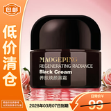 毛戈平养肤焕颜黑霜7g保湿面霜晚霜润肤滋润修护【临期清仓】