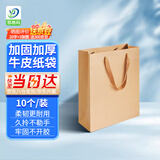 悠格码 加厚牛皮纸袋手提袋 礼品袋服装茶叶送礼购物包装袋商务会议纸质袋子原色 28*10*33cm10个装