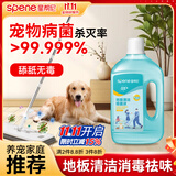 星帮尼宠物拖地清洁地板消毒液家用去尿味清洗狗狗猫咪专用杀菌水除臭剂
