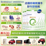 合生元（BIOSTIME）【品牌直供】爱斯时光有机奶粉幼儿配方奶粉3段700g法国原装进口 3段700克*6罐（整箱装）